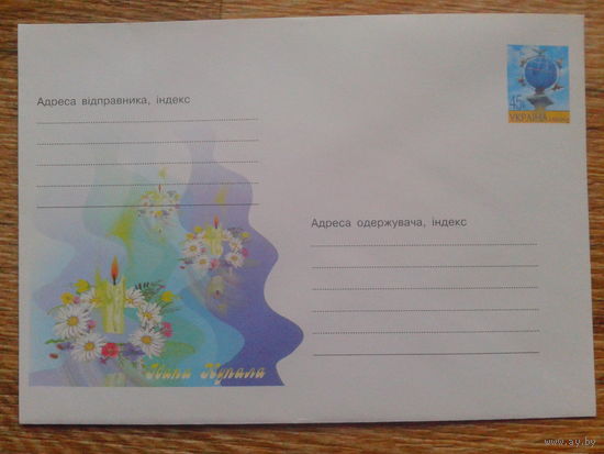 Украина 2002 хмк Иван Купала