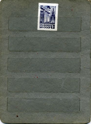 СССР, 1964, СТАНДАРТНЫЙ *ВЫП,  серия 1м   * С НАКЛ.