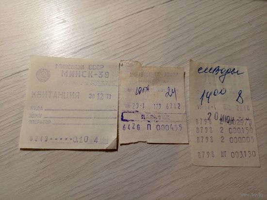 Билеты БССР\7