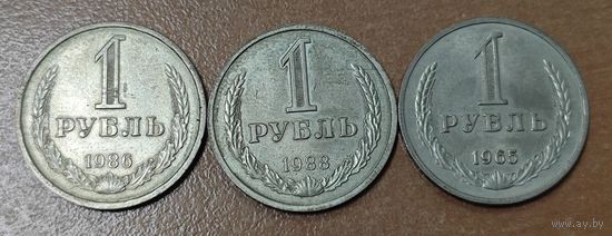 3 рубля. Годовики СССР. 86, 88, 65