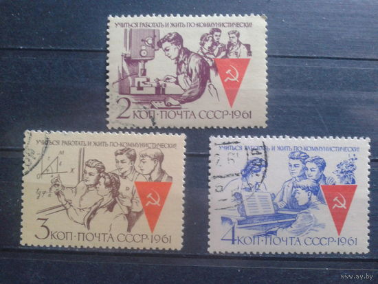1961 Комсомол полная серия