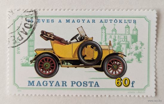 Венгрия.1975. 75 лет автоклубу
