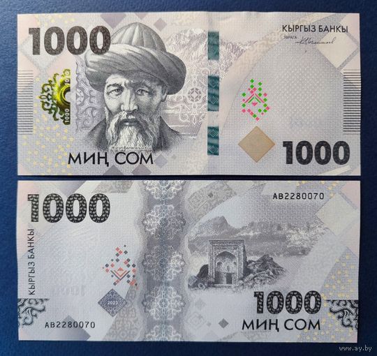 Кыргызстан (Киргизия), 1000 сом 2023 г., P-W39 (поэт и мыслитель Юсуф Баласагуни), UNC