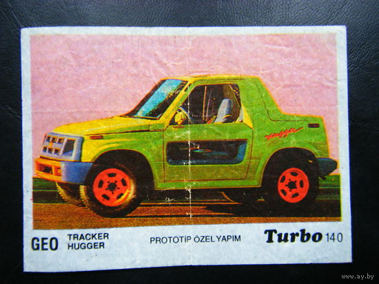 Турбо 140