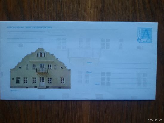 Беларусь. 2001. Почтовый набор (ХМК + бумага). Несвиж.