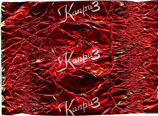 Обертка от конфеты "Каприз" ("Спартак", Гомель)