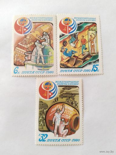 СССР  1980  3м  межд.полет.