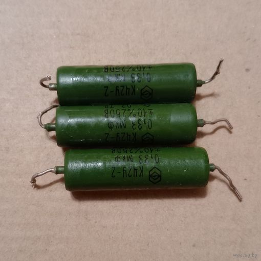 Конденсатор К42У-2 0,33мкф 250в цена за 3 штуки