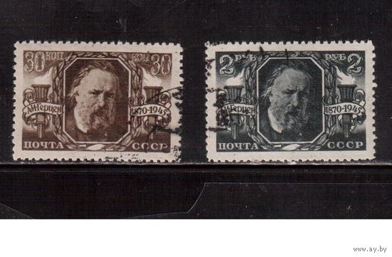 СССР-1945, (Заг.912-913) гаш., А.Герцен