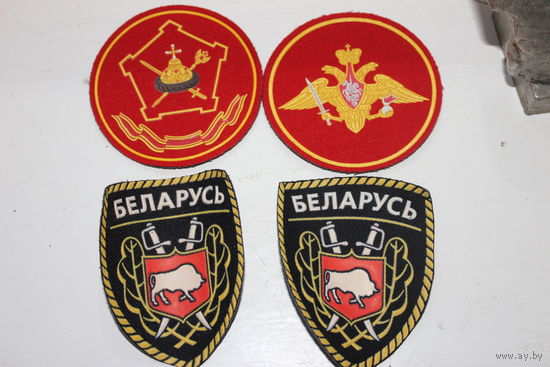 4 шеврона России и Беларуси