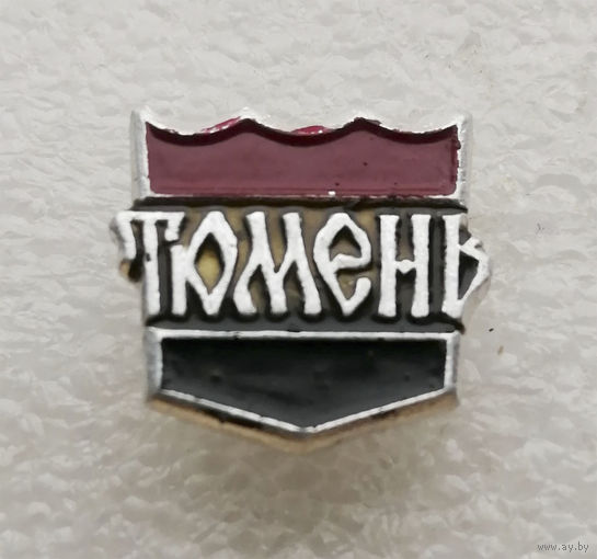 Тюмень. Города России #1586-CP26