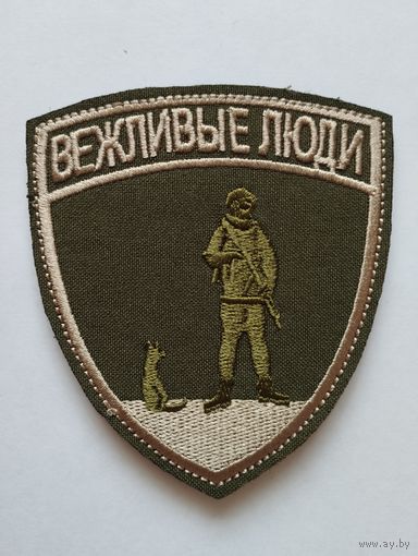 Шеврон 0172, на липучке