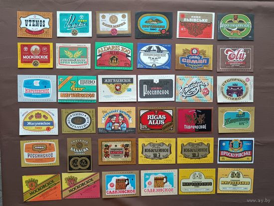 Пивные этикетки по одному рублю, цена за одну этикетку, а-12-6 (3954)