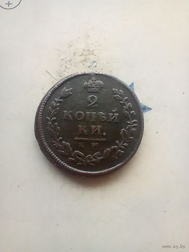 2 копейки 1813 года км редкая