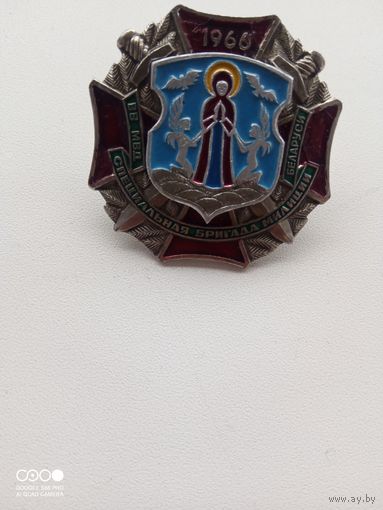 Значек ВВ МВД РБ