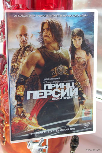 DVD ФИЛЬМ "Принц Персии" "Пески времени" новый запечатанный диск