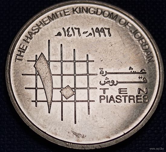 Иордания 10 пиастров 1996 г.