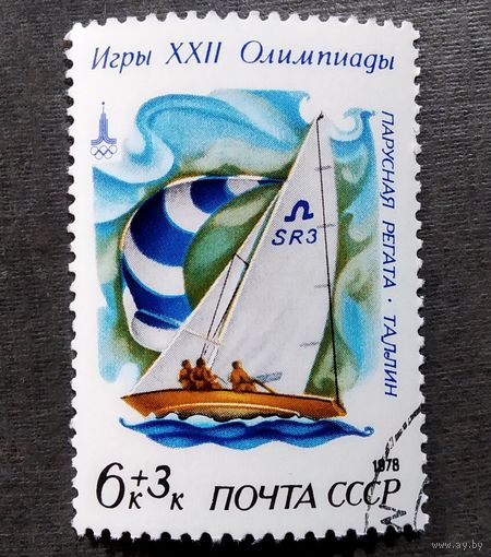 Марка СССР 1978 год Игры XXII Олимпиады