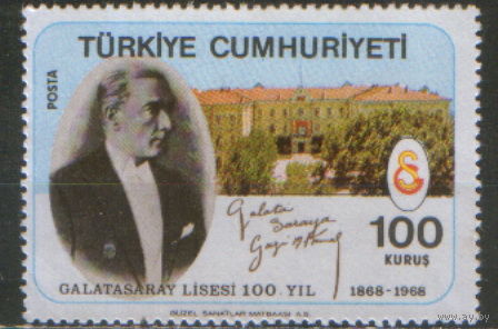 Марка из серии 1968г. Турция "Галатасарайский лицей" MNH