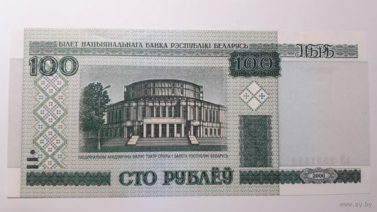 Беларусь, 100 рублей 2000 г. Серия вЭ. UNC.