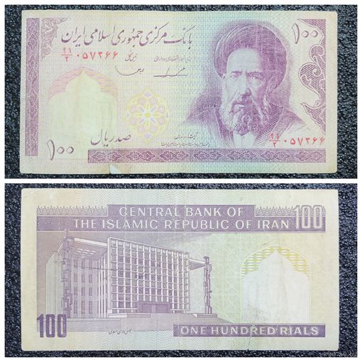 100 риал Иран обр. 2005 г.