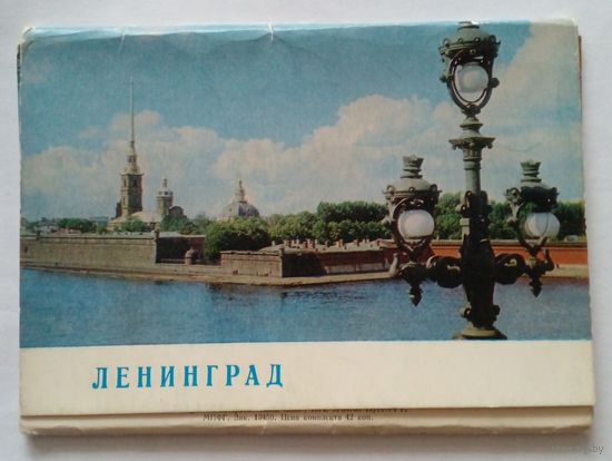 Набор открыток.Ленинград.1974 г.13 шт.