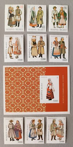 Народные костюмы. 1995, 1996, 1997. Беларусь, 3 полных серии