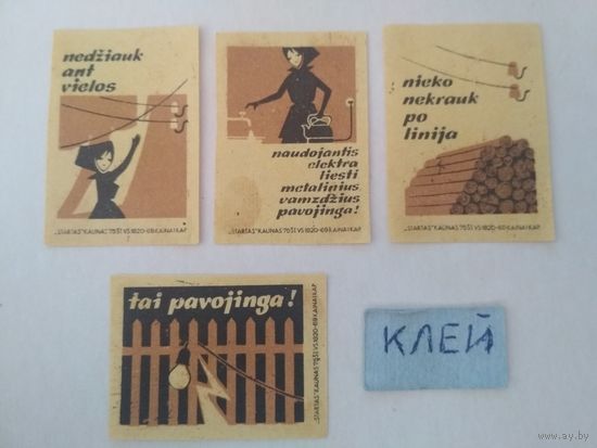 Спичечные этикетки Прибалтика.Литва ГОСТ 1820-69, 1971 год. Соблюдайте правила обращения с электричеством