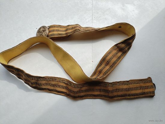 Ремень парадный офицерский металлизированный ВС СССР. длина до 122 см.