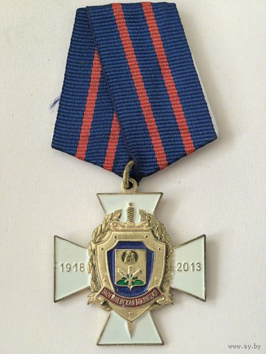 Знак СЭНС. Могилевская милиция 1918 2013 г.г. тяж. мет. краска.