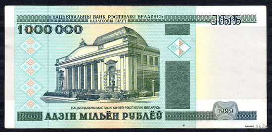 1000000 1999 года! АБ 4861745! ( 1 миллион / 1.000.000 ) ВОЗМОЖЕН ОБМЕН!