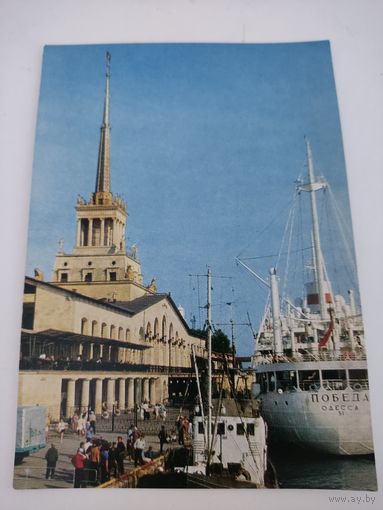 Чистая открытка "Сочи. Морской вокзал", фото В.Панова, т1974г.