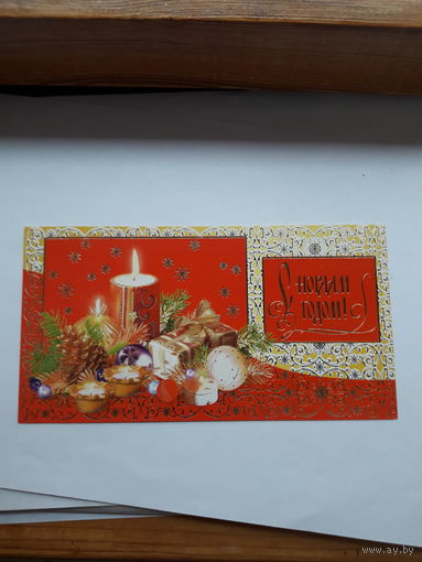 С новым годом РФ 2007