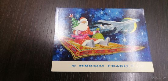 С новым годом, открытка СССР, чистая