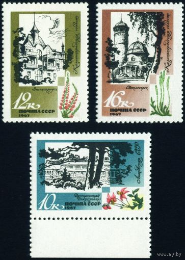 Курорты Прибалтики СССР 1967 год 3 марки
