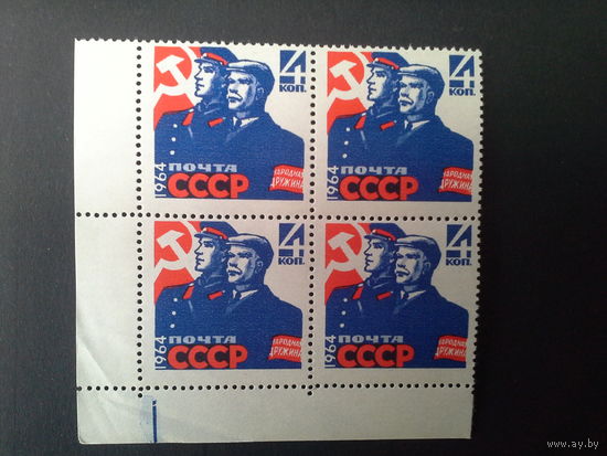 Ссср 1964. Квартблок. Охрана общ. Порядка. будет с нижним полем