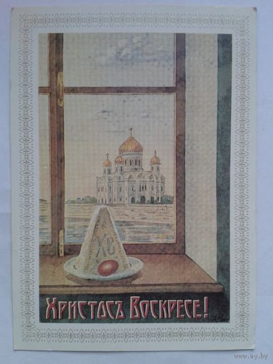 Открытка