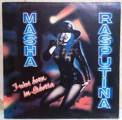 Маша Распутина - Я Родилась В Сибири