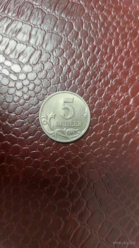 Монета 5 копеек 1998 м Россия. Хорошая!