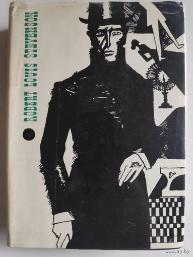Robert Louis Stevenson. Selections. (на английском)