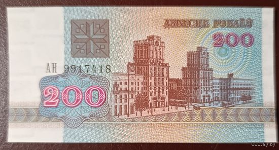 200 рублей 1992 года, серия АН - UNC