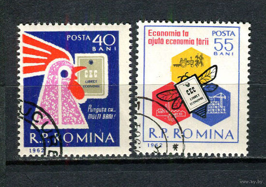 Румыния - 1962 - День сбережений - [Mi. 2041-2042] - полная серия - 2 марки. Гашеные.  (Лот 91Gy)-T4P30