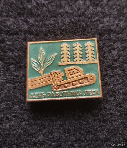 День работников леса. (Е-7)