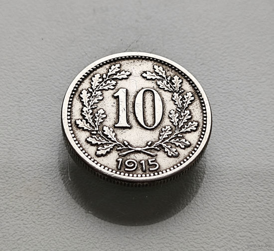 10 геллеров 1915 г. Франц Иосиф I, Австро-Венгрия, лот ав-3,5