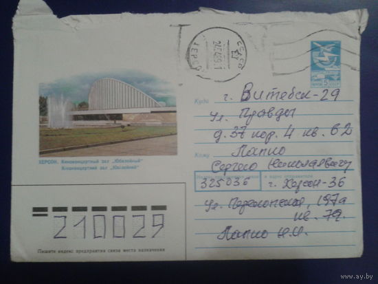1988 хмк Херсон, концертный зал