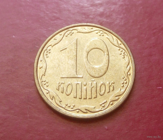 10 копеек 2010 Украина #07