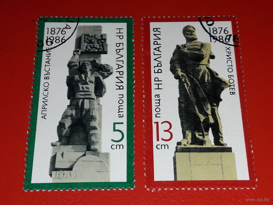 Болгария 1986 год. 100 лет Апрельскому восстанию. Памятники. Полная серия 2 марки