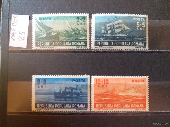 РУМЫНИЯ 1948г. Полная серия. Чист*