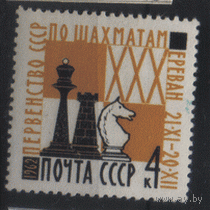 Заг. 2693. 1962. Первенство СССР по шахматам. ЧиСт.