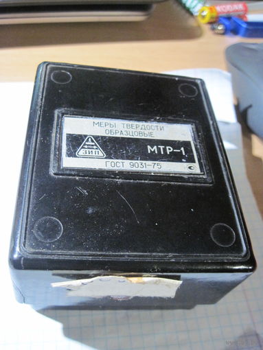 Меры твердости образцовые МТР-1.